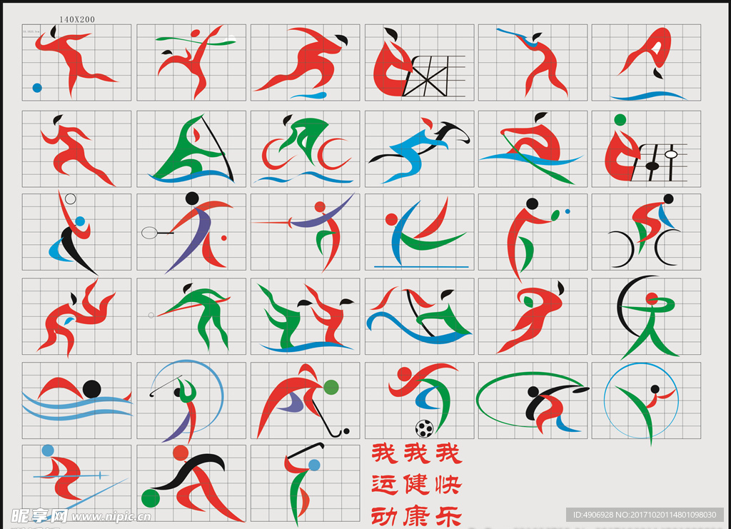 中国新星能